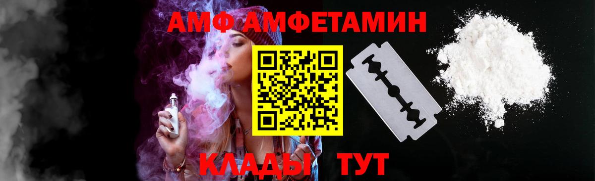 АМФЕТАМИН VHQ  Вход с VPN  АМФЕТАМИН  Камышлов  Amphetamine 