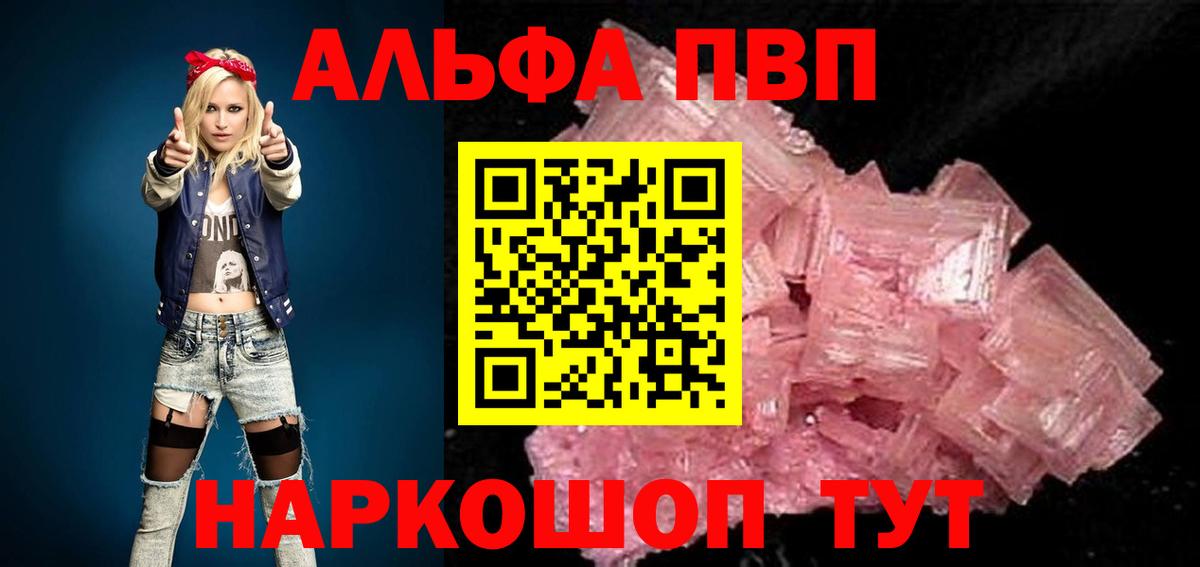 Камышлов  Alpha-PVP мука  A-PVP СК КРИС  Alpha-PVP  Вход с VPN  A-PVP Соль 