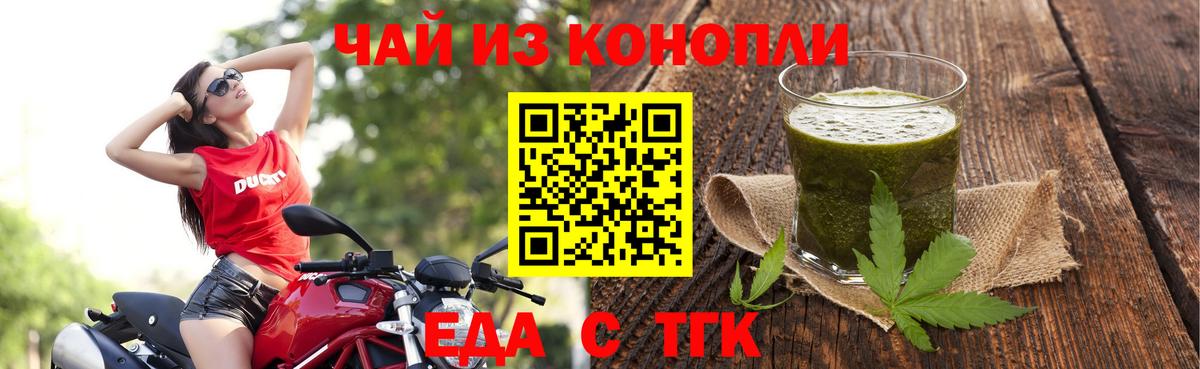 Камышлов  Печенье с ТГК конопля  Вход с VPN 