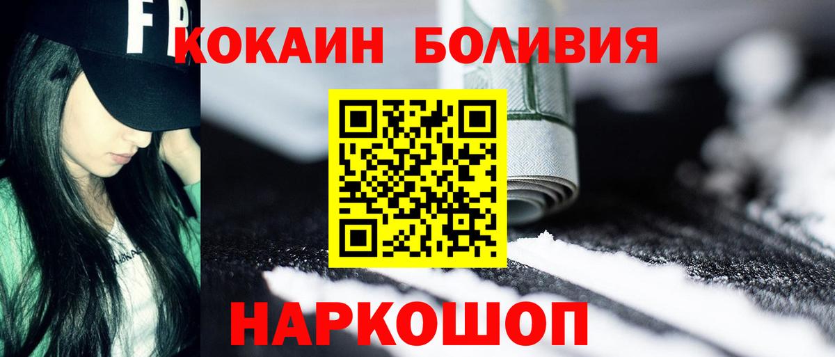 Кокаин FishScale  Cocaine  Камышлов  Вход с VPN 