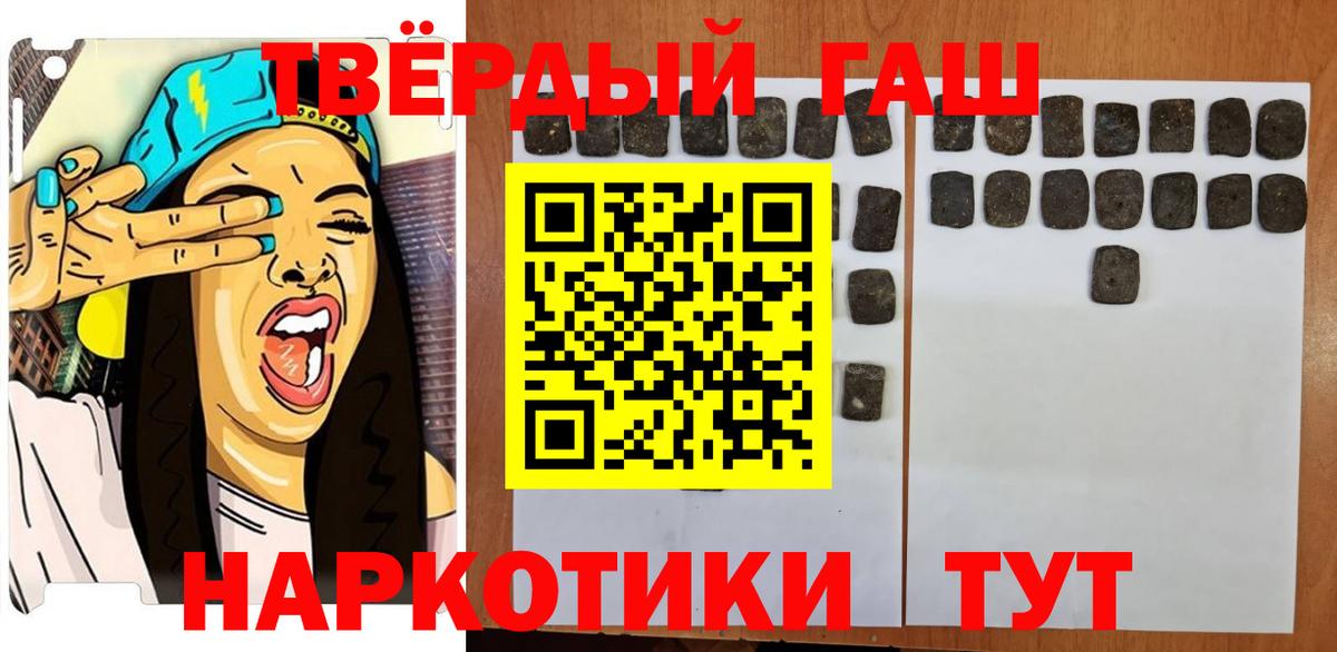 ГАШИШ VHQ  ГАШИШ Cannabis  ГАШ  Камышлов  купить наркотик  Вход с VPN 