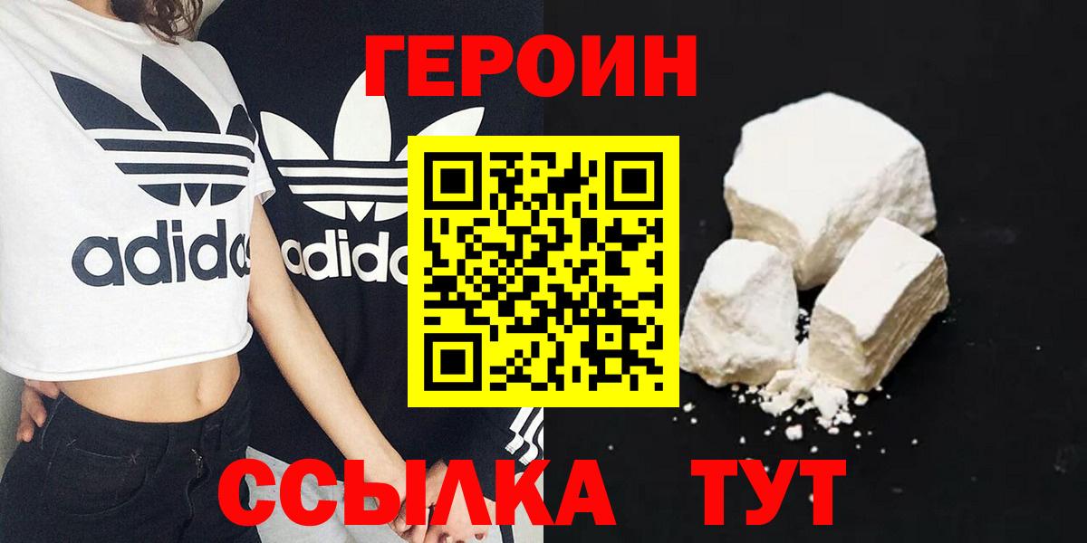 Героин VHQ  Вход с VPN  ГЕРОИН  Камышлов 