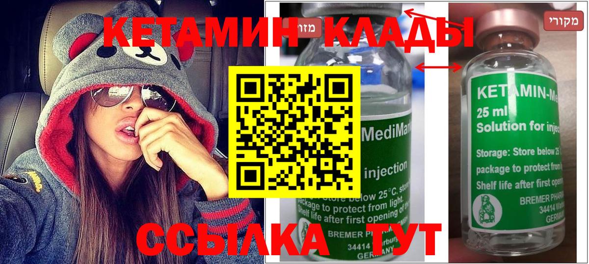 КЕТАМИН ketamine  гидра зеркало  Вход с VPN  Камышлов  КЕТАМИН VHQ 