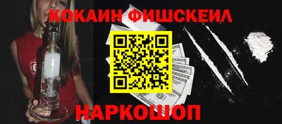 кокаин VHQ Краснодар
