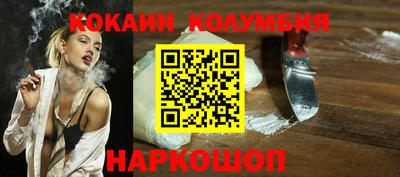 кокаин VHQ Краснодар