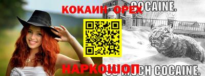 кокаин VHQ Краснодар