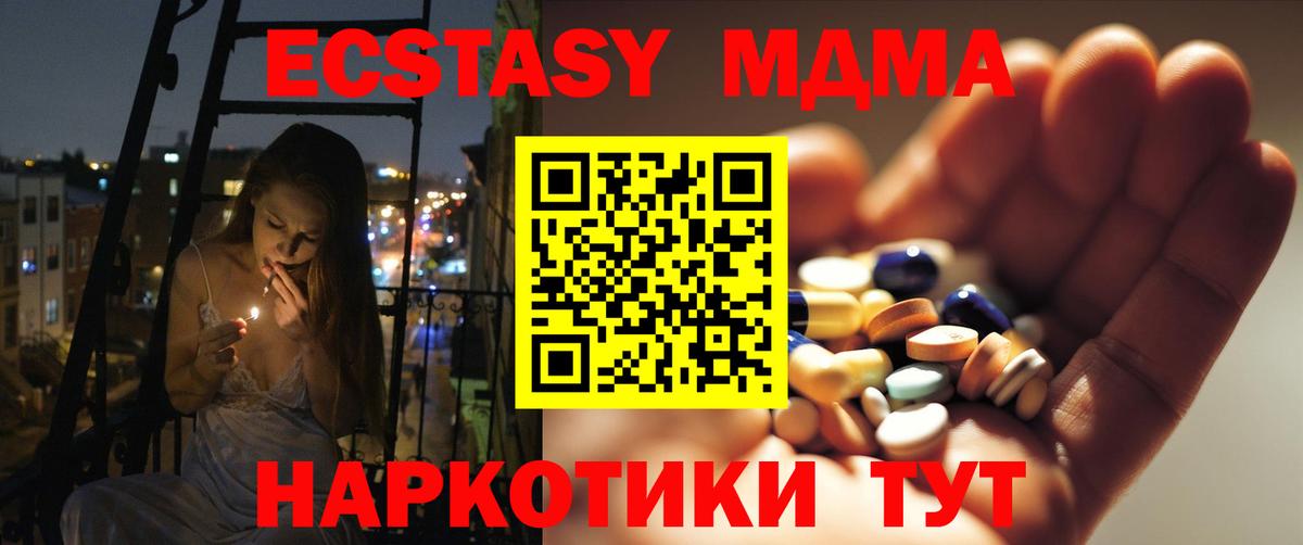 МДМА crystal Камышлов