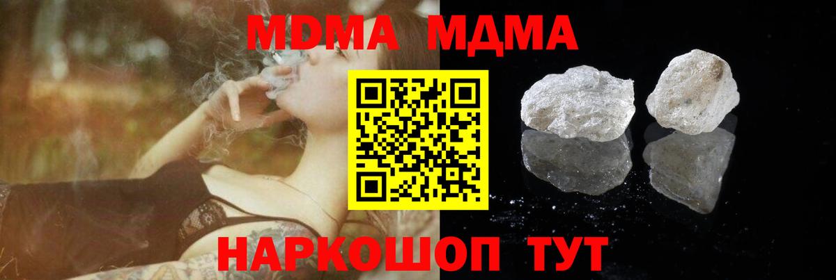 МДМА VHQ  MDMA crystal  Камышлов  Вход с VPN 