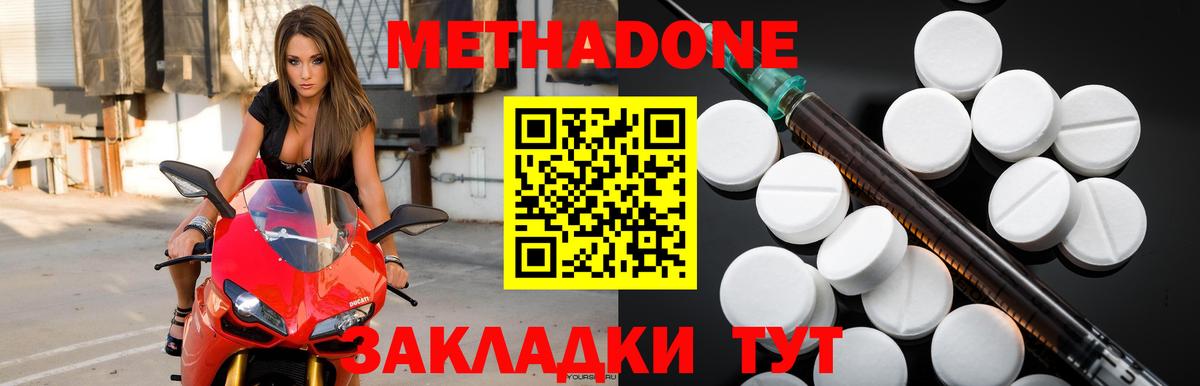 МЕТАДОН methadone  Вход с VPN  Камышлов 