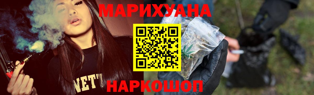 Конопля план  Конопля марихуана  Вход с VPN  Камышлов 